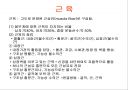 골격(운동생리학) 7페이지