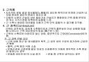 골격(운동생리학) 11페이지
