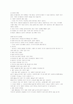 볼링에 대해서 6페이지
