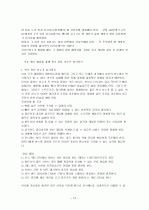 테니스 레포트 12페이지