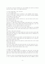 테니스 레포트 13페이지