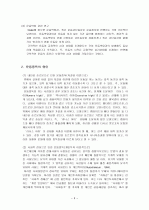 운동중독 3페이지
