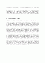[노인장기요양보험제도의 문제점과 개선방안] 5페이지