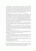 웨슬리 부흥 운동가 15페이지