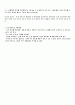 스노우보드 완벽정리 (역사, 보드종류, 장비, 기술, 원리, 자세) 6페이지
