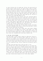 온라인 커뮤니티란? 7페이지