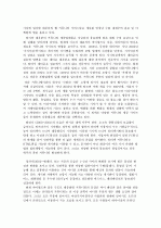 온라인 커뮤니티에 대하여 3페이지