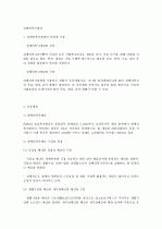 장애인 복지 재정 1페이지