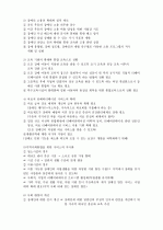 장애인 복지의 과제와 전망  2페이지