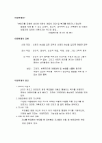 아동학대에 관한 조사 1페이지