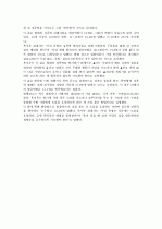 아동학대에 관한 조사 5페이지