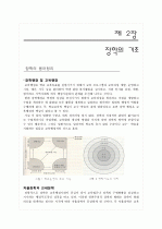 [초등학급경영]장학론 6페이지