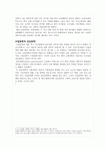 [초등학급경영]장학론 7페이지