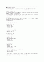 [초등학급경영]장학론 15페이지