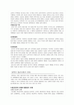 [초등학급경영]장학론 20페이지
