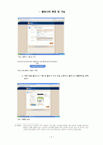 [컴퓨터이해와활용]blog, 블로그의 이해와 활용 6페이지