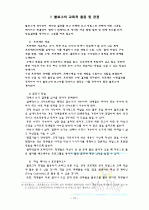 [컴퓨터이해와활용]blog, 블로그의 이해와 활용 12페이지