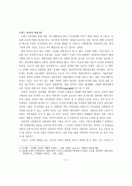 인터넷저작권 조사,연구 3페이지