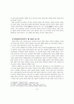 인터넷저작권 조사,연구 6페이지