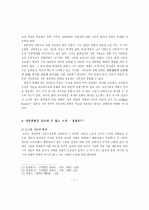 인터넷저작권 조사,연구 7페이지