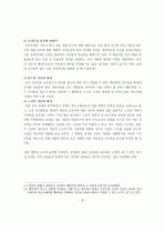 인터넷저작권 조사,연구 8페이지