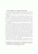 인터넷저작권 조사,연구 10페이지
