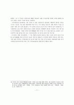 인터넷저작권 조사,연구 11페이지