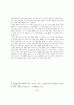 인터넷저작권 조사,연구 13페이지