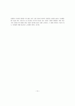 인터넷저작권 조사,연구 15페이지