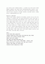니체, 니힐리즘 조사연구 14페이지