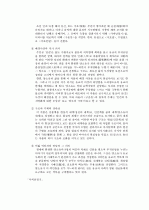 고소설 조사, 연구 9페이지