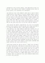 한국 대중가요의 변화 3페이지