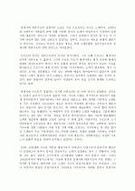 한국 대중가요의 변화 4페이지