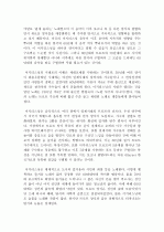 한국 대중가요의 변화 7페이지