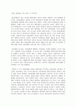 한국 대중가요의 변화 9페이지