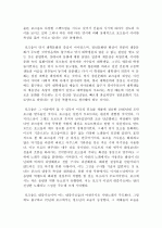 한국 대중가요의 변화 10페이지