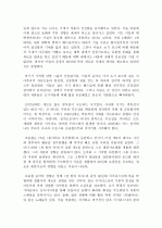 한국 대중가요의 변화 14페이지