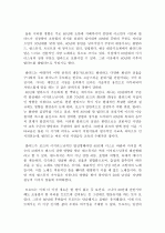 한국 대중가요의 변화 16페이지