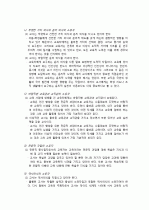 [초등]학급경영보고서 8페이지