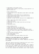 [초등]학급경영보고서 11페이지