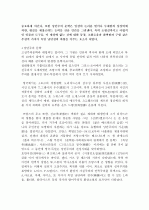 [독일문학사]낭만주의(Romantik) 7페이지