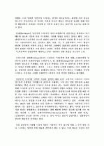 [독일문학사]낭만주의(Romantik) 14페이지