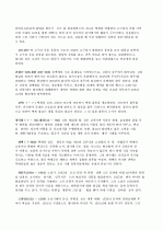 위대한 한국의 위인들A+ 3페이지