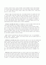 위대한 한국의 위인들A+ 4페이지