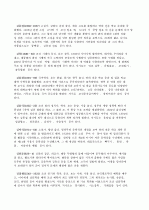 위대한 한국의 위인들A+ 11페이지