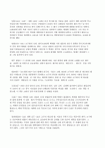 위대한 한국의 위인들A+ 16페이지