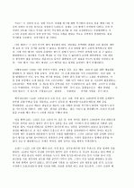위대한 한국의 위인들A+ 17페이지