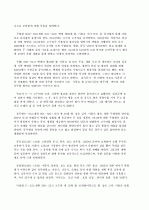 위대한 한국의 위인들A+ 18페이지