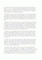 위대한 한국의 위인들A+ 19페이지