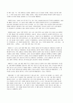 위대한 한국의 위인들A+ 23페이지